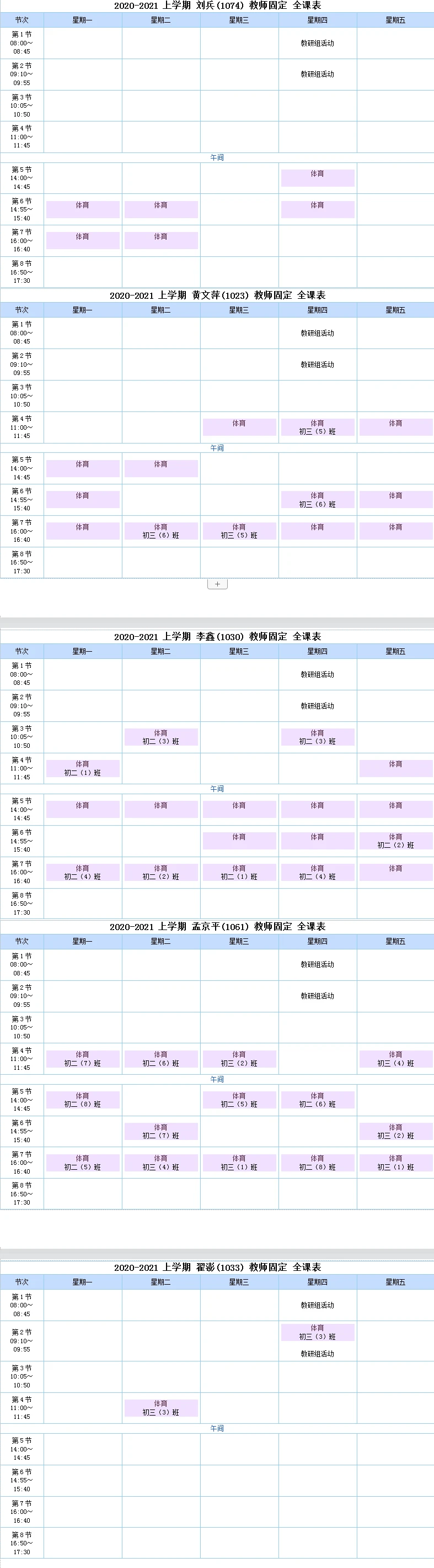 篮球训练简历怎么写_2